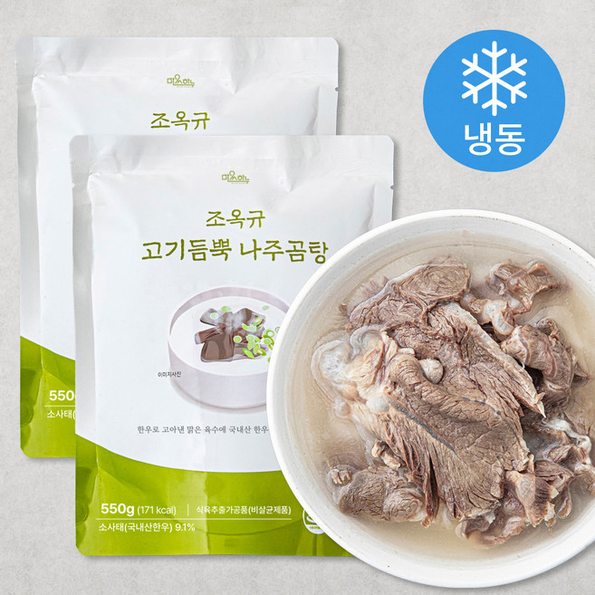 미쓰하누 조옥규 고기듬뿍 나주곰탕 1~2인분(냉동), 550g, 2개