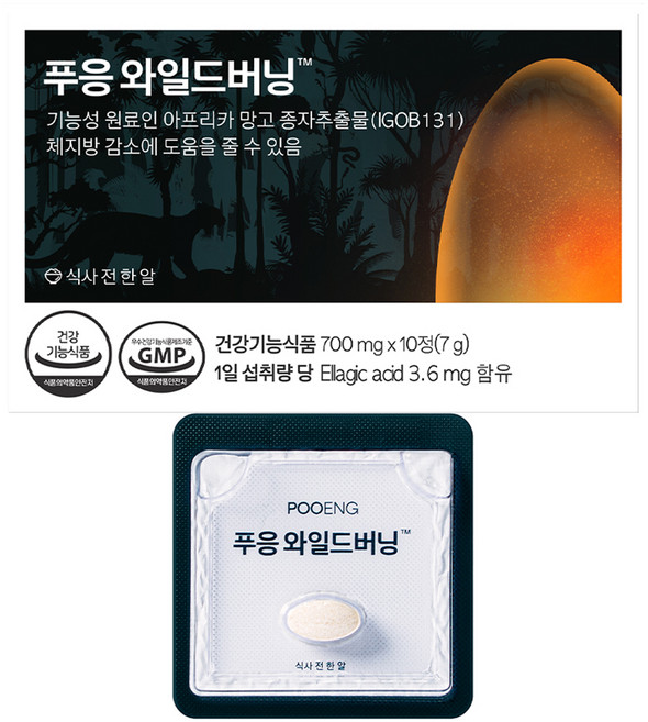 푸응 와일드버닝 다이어트식품, 10정, 1개