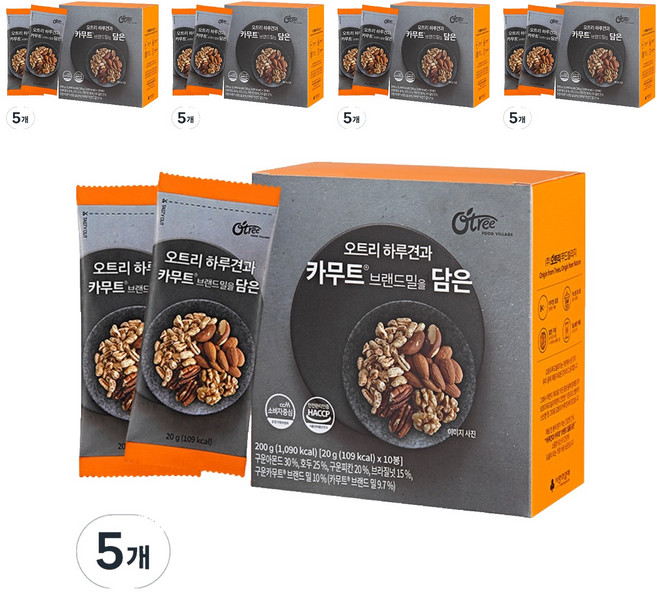 오트리 하루견과 카무트 브랜드밀을 담은 10p, 200g, 5개
