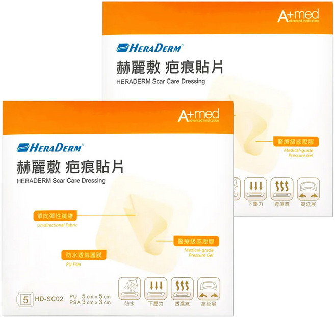 HERADERM 赫麗敷 疤痕貼片 PU, 5片, 2盒