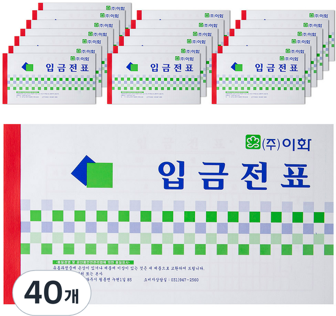 이화 입금전표 서식, 1개입, 40개