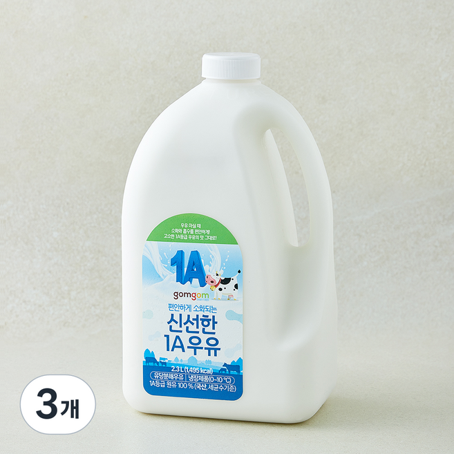 곰곰 편안하게 소화되는 신선한 1A우유, 3개, 2.3L