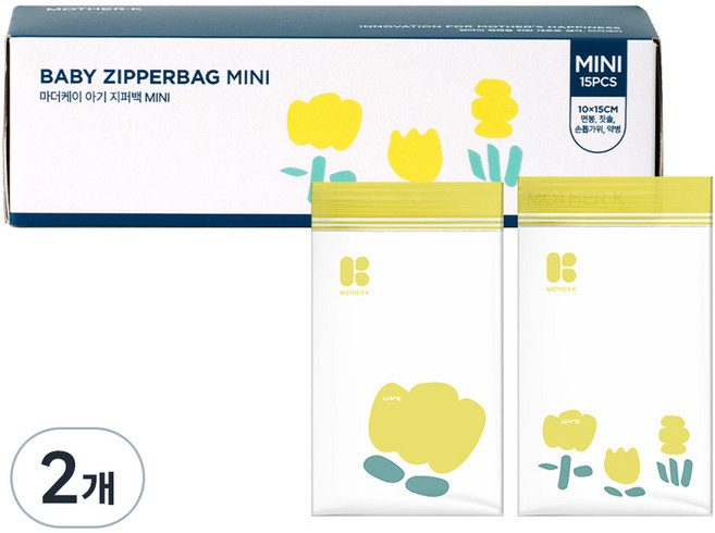 마더케이 아기 지퍼백 Mini, 2개