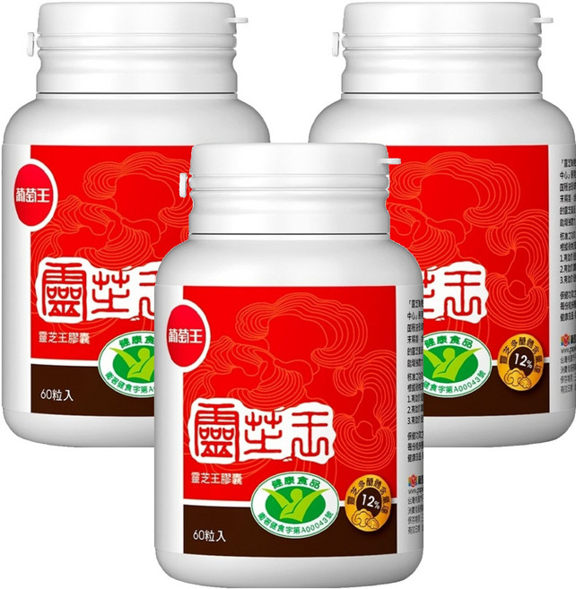 葡萄王 靈芝王膠囊, 60顆, 3罐