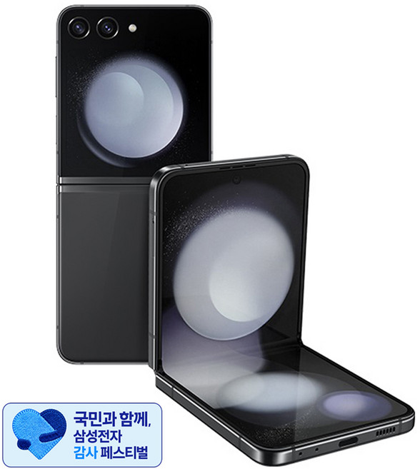 [삼성 감사 페스티벌] LG유플러스 삼성전자 갤럭시 Z 플립5 통신사폰 SM-F731N, 그라파이트, 256GB