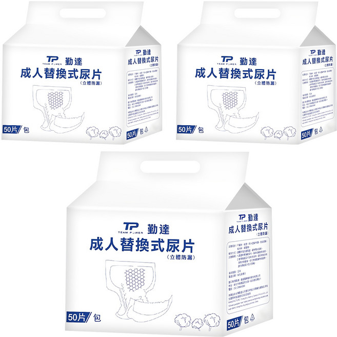 勤達 成人替換式尿片, 均碼, 50片, 3包