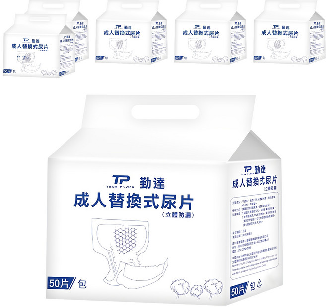 勤達 成人替換式尿片, 均碼, 50片, 6包