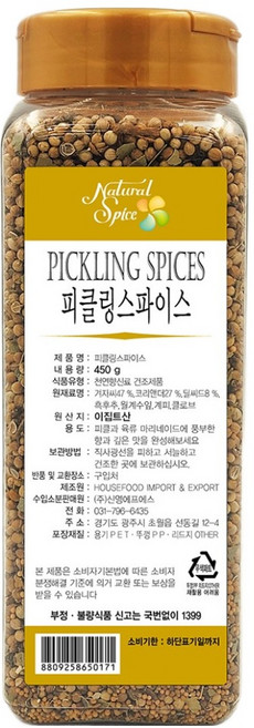내츄럴스파이스 피클링 스파이스, 450g, 1개
