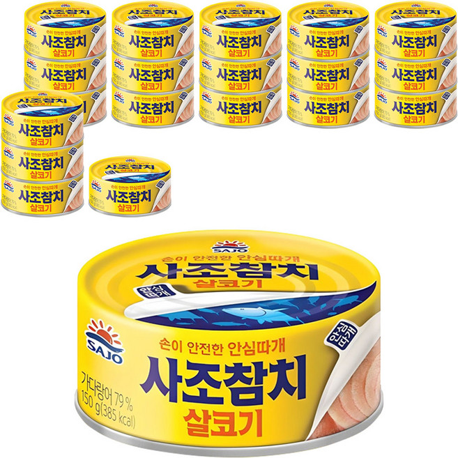 사조참치 살코기 안심따개, 150g, 20개