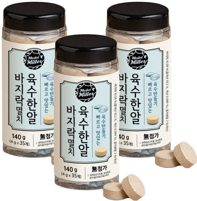 마켓밀러 바지락멸치 육수한알 35p, 140g, 3개