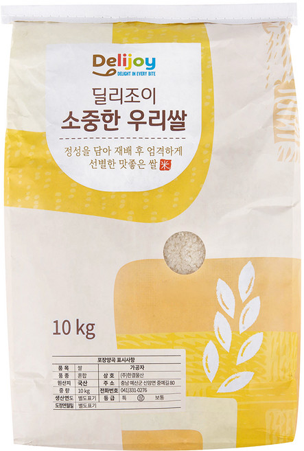 2025년산 햅쌀 딜리조이 소중한 우리쌀, 10kg(상등급), 1개