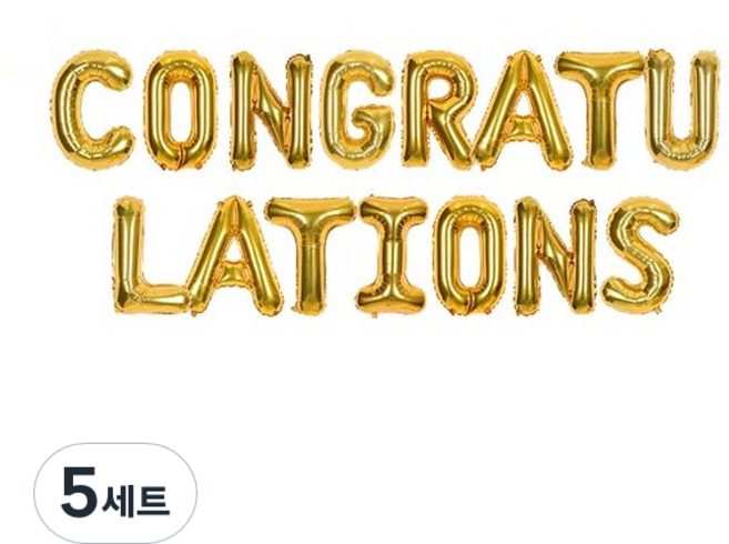 CONGRATULATIONS 알파벳 은박 풍선 세트, 5세트, 골드