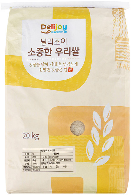 2025년산 햅쌀 딜리조이 소중한 우리쌀, 20kg(상등급), 1개