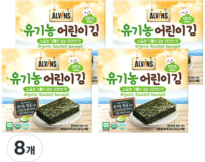 엘빈즈 유기농 어린이김 10p, 자연의 맛, 15g, 8개