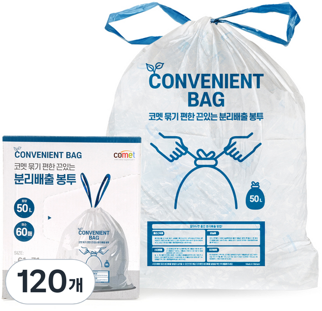 코멧 묶기 편한 끈있는 분리배출 봉투, 50L, 120개