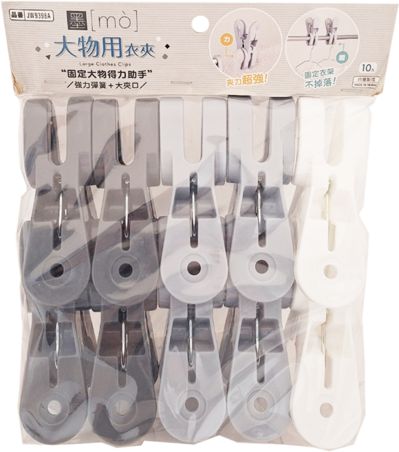 UdiLife 優的生活大師 mo 墨 大物用衣夾 10個, 白色 + 灰色 + 黑色, 1組