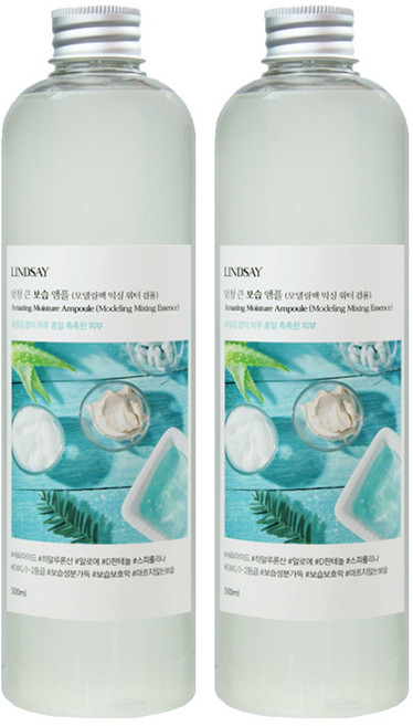 韓國 LINDSAY 大容量安瓶精華 藍色保濕, 500ml, 2件