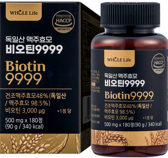 WHOLELIFE 독일산 맥주효모 비오틴 9999, 180정, 1개