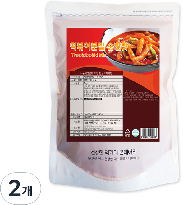 떡볶이분말 순한맛, 1kg, 2개