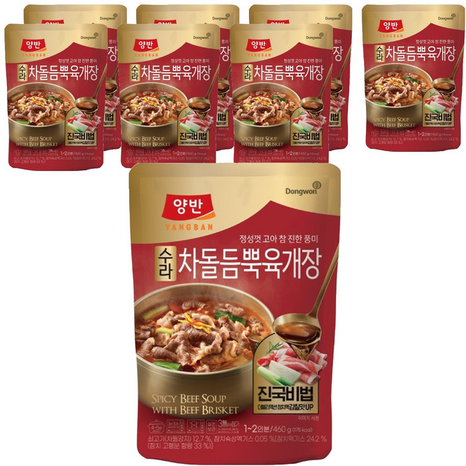 양반 수라 차돌듬뿍육개장, 460g, 8개