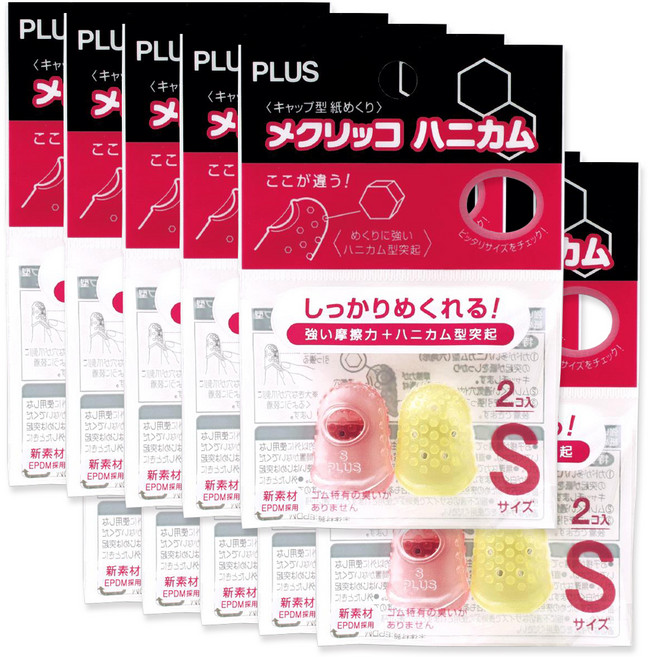 플러스 손가락골무 KM-301H 소 S 44-727 2p, 핑크, 옐로우, 10세트