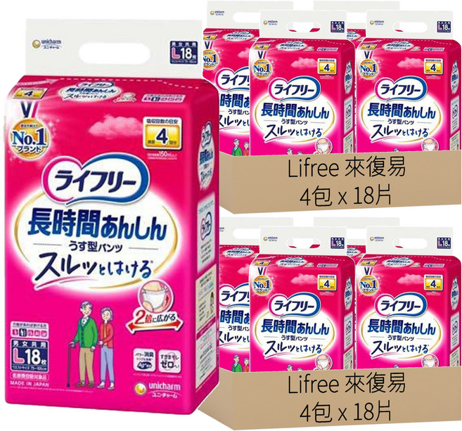 Lifree 來復易 日本原裝進口 長時間安心復建褲 成人紙尿褲 2倍彈性, L, 18片, 8包