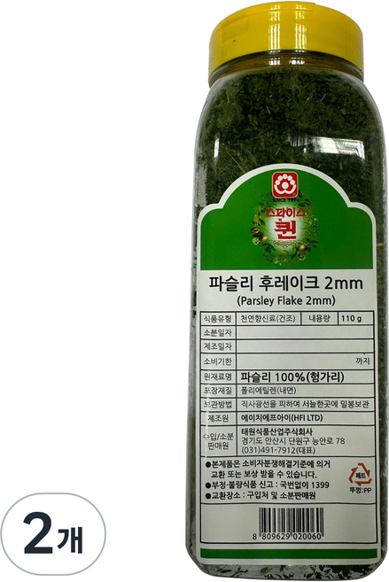태원식품 파슬리 후레이크, 2개, 110g