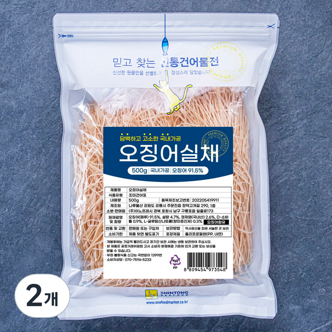 국내가공 오징어실채, 500g, 2개