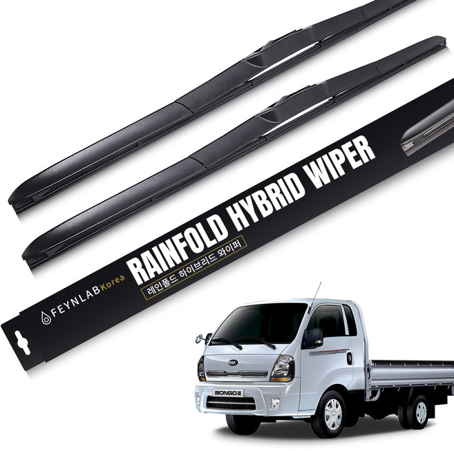 파인랩 레인폴드 하이브리드 와이퍼 세트, 기아 봉고3 (04년~현재)