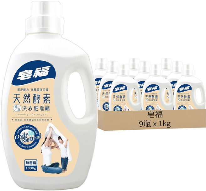 皂福 天然酵素洗衣肥皂精, 1kg, 9瓶