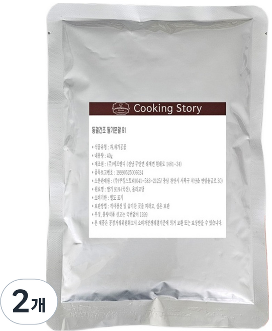 쿠킹스토리 동결건조 딸기분말, 40g, 2개