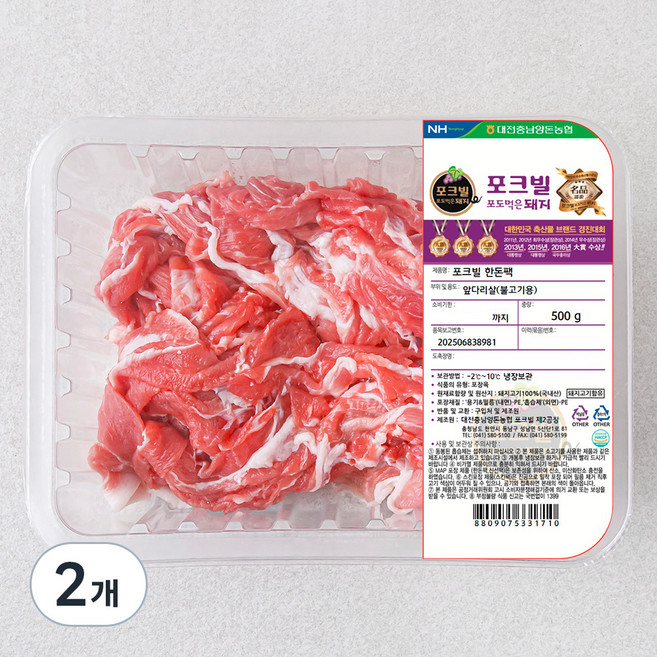 농협 포크빌 한돈 앞다리살 불고기용, 500g, 2개