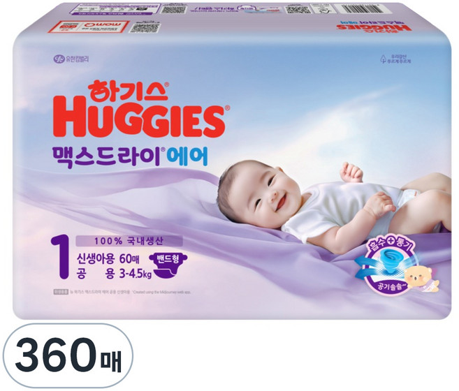 하기스 2025 맥스드라이 에어 밴드형 기저귀 아동용, 1단계, 360매