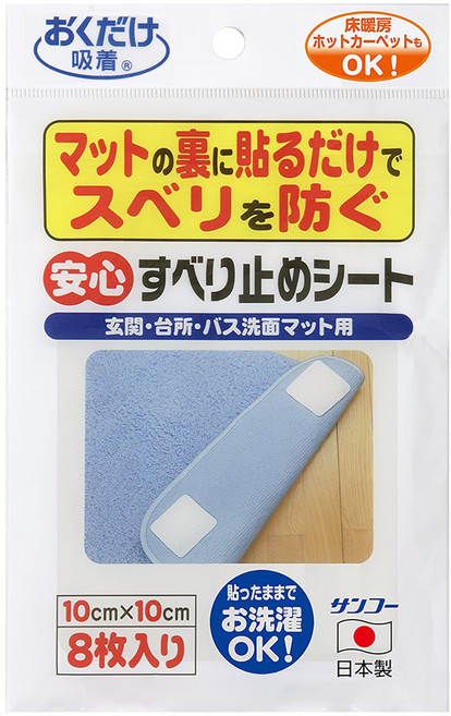 산코 PIKAPIKA 미끄럼 방지 패드 8P, 1개