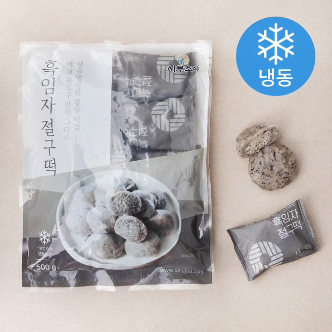 시루조아 흑임자 절구떡 (냉동), 500g, 1개입, 1개