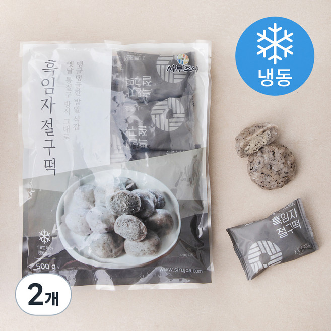 시루조아 흑임자 절구떡 (냉동), 500g, 1개입, 2개