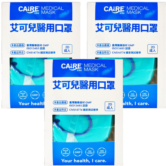 CAiRE 艾可兒 醫用口罩 未滅菌 98*158mm 2D成人用耳繩 XL, 蒂芬妮, 50片, 3盒