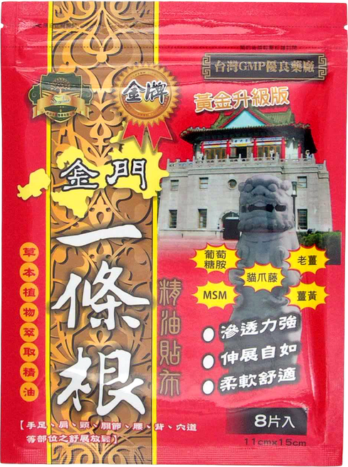 松田生技 金門金牌一條根 精油貼布 黃金升級版, 8片, 1包