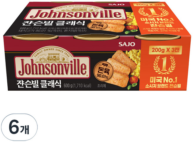쟌슨빌 클래식 햄통조림, 200g, 6개