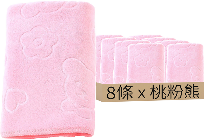 小熊壓花浴巾, 桃粉熊, 8條