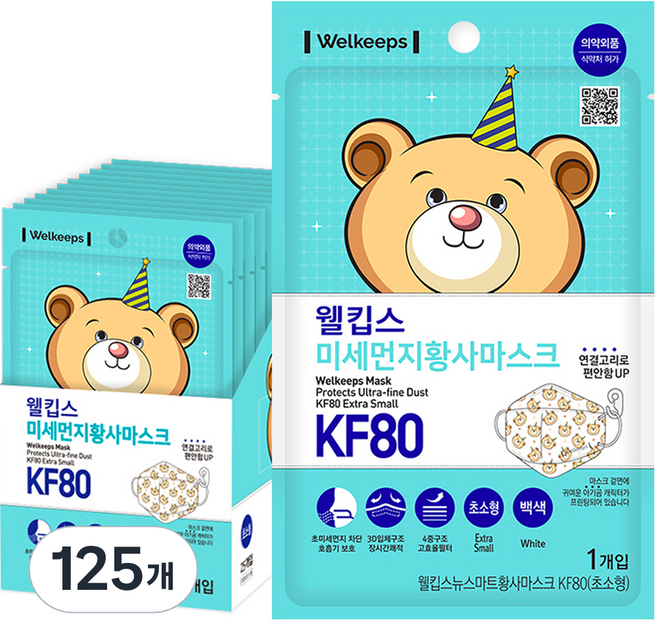 웰킵스 미세먼지황사마스크 초소형 KF80, 백색, 125개, 1개입