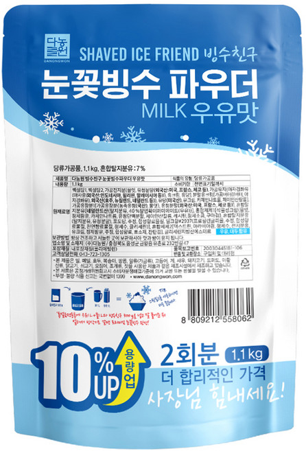 다농원 빙수친구 눈꽃빙수 파우더 우유맛, 1.1kg, 1개입, 1개