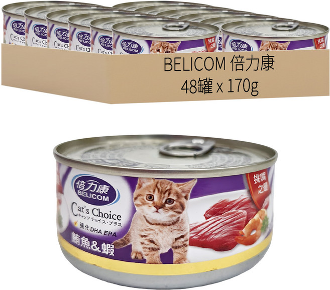 BELICOM 倍力康 挑嘴貓罐, 鮪魚 + 蝦, 170g, 48罐