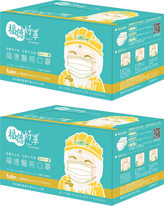 fuder 福德好罩 成人平面3層醫療口罩 透氣薄款, 冰湖藍, 50片, 2盒