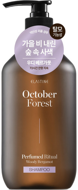엘라스틴 퍼퓸드리추얼 약산성 퍼퓸 두피 앤 손상 클리닉 탈모 샴푸 옥토버 포레스트 우디 베르가못향, 1개, 915ml