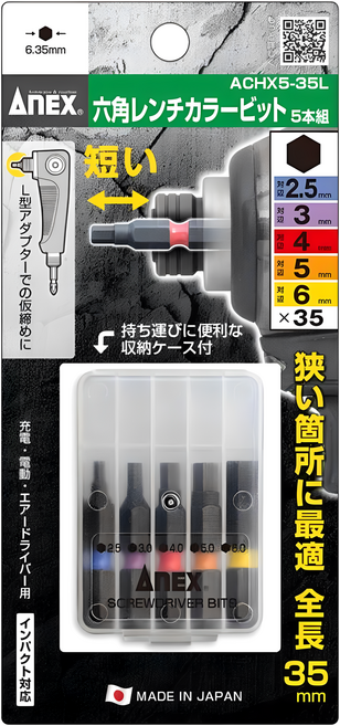 AnEX 安耐適 彩色六角起子頭組 ACHX5-35L 5個, 1組