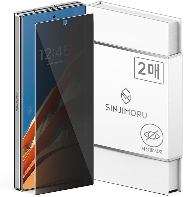 신지모루 사생활 보호 9H 마이크로 루버 코팅 프라이버시 휴대폰 강화유리 액정 보호필름 2p, 1세트