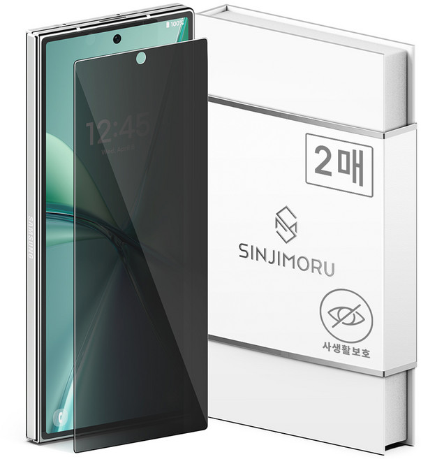 신지모루 사생활 보호 9H 마이크로 루버 코팅 프라이버시 휴대폰 강화유리 액정보호필름 세트, 1세트