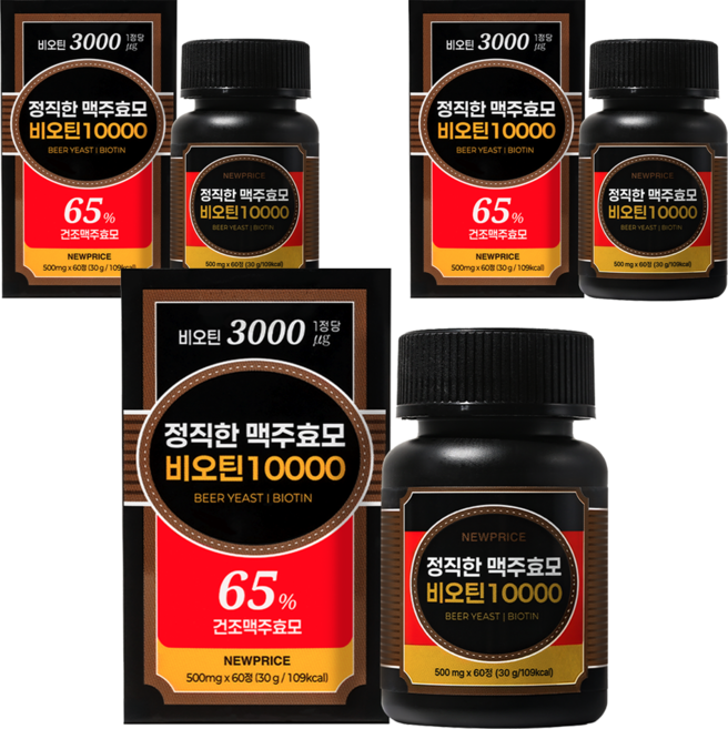 NEWPRICE 正直啤酒酵母生物素MAX, 3個, 60錠