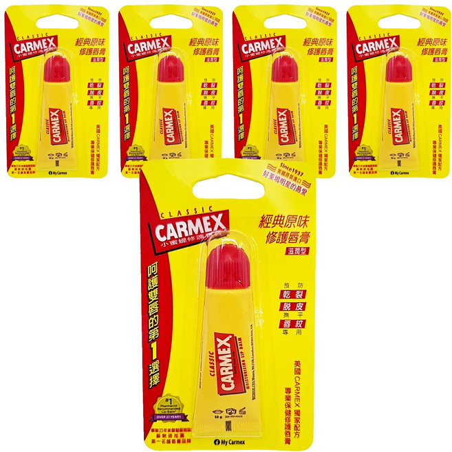 Carmex 小蜜媞 修護脣膏 滋潤保濕 預防乾裂脫皮, 原味, 10g, 5個